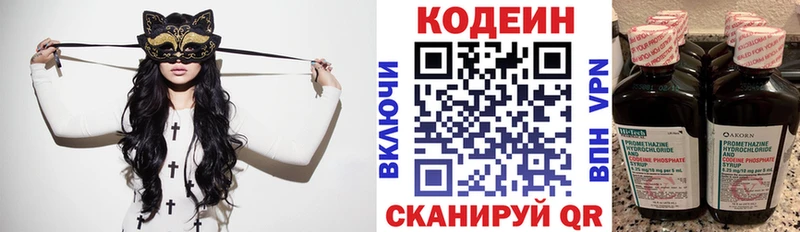 darknet клад  Сортавала  Кодеин напиток Lean (лин) 